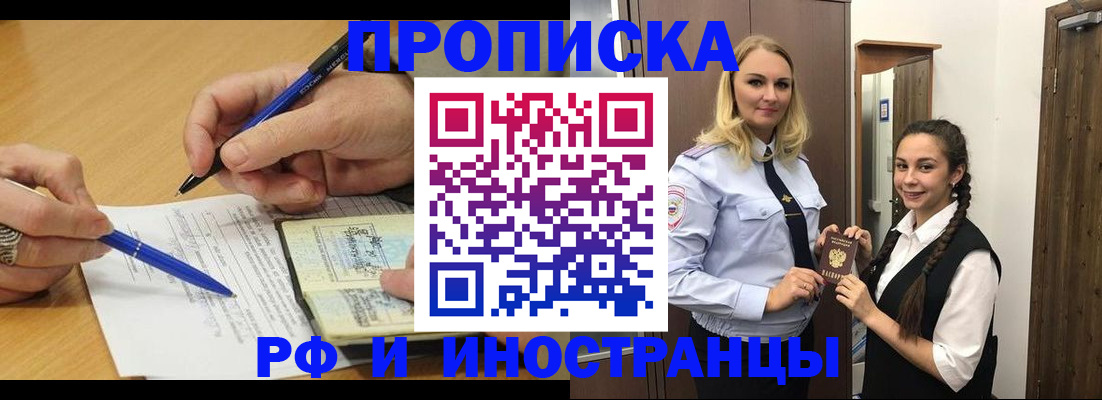 регистрация в Амурской области