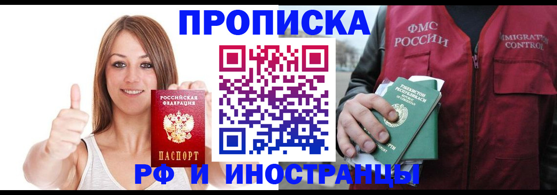 найти адрес прописки в Амурской области